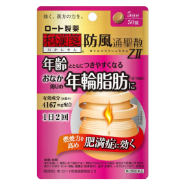 【Rohto Pharmaceutical】 New Rohto Bofutsushosan Tablets Z2 50 tablets 4987241159147image