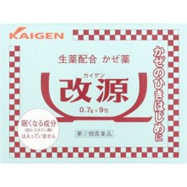 【Kaigen】 Comprehensive Cold Medicine 9 packs 4987040055206image