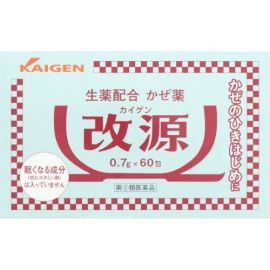 【Kaigen】 Comprehensive Cold Medicine 60 packs 4987040055220image