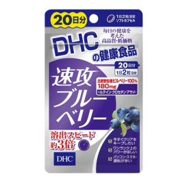 【DHC】 Quick attack blueberry 20 days worth 4511413405451image