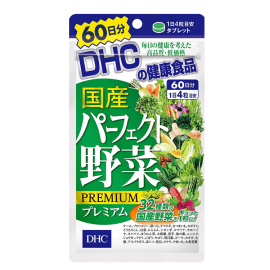 【DHC】 Domestic premium vegetables 60 days 4511413405611image