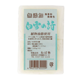 【Nebajuku】 Shirayuki Poetry 180gX2 4942722322229image