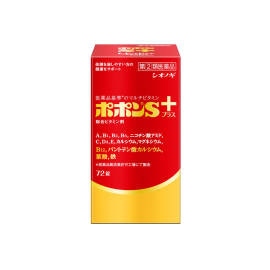【Shionogi Healthcare】 POPON S Plus 72 tablets 4987087041675image