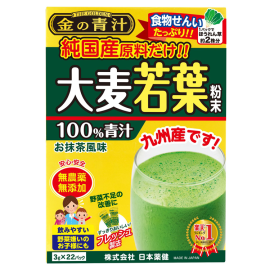 【Nihon Yakuken】 Pure domestic barley grass powder 46 packs 4573142070034image