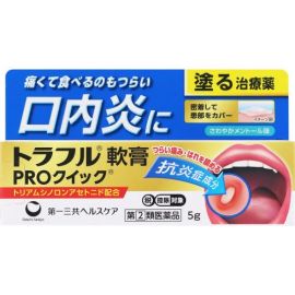 【Daiichi Sankyo Healthcare】 Traful Torafuru ointment PRO Quick 5g 4987107619501image