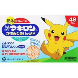 【Daiichi Sankyo Healthcare】 Makiron Kayumi Dome Patches 48 sheets 4987107620514image