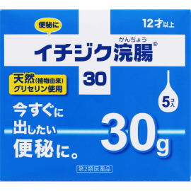 【Ichijiku Pharmaceutical】 Ichijiku Enema 30 30g x 5 pieces 49254358image