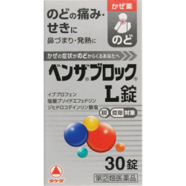 【Alinamin (takeda)】 Benzablock L Tablets 30 Tablets 49675023image