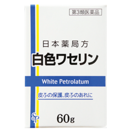 【Japanese Pharmacopoeia】 White Vaseline 60g 4562378462577image