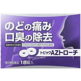 【Nissin Pharmaceutical】 Topic AZ Azulene Lozenges 18 Tablets 4975979101477image