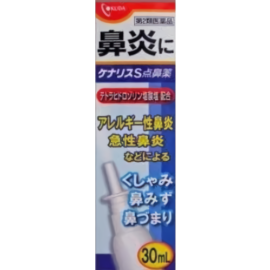 【Okuda Pharmaceutical】 JF Kenaris S Nasal Spray 30ml 4987037761202image