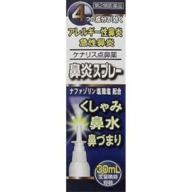 【Okuda Pharmaceutical】 Kenaris Nasal Spray 30ml 4987037761271image