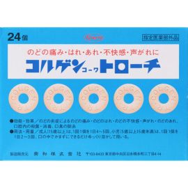 【KOWA】 Korgen KOWA Lozenges 24 Tablets 4987067235506image