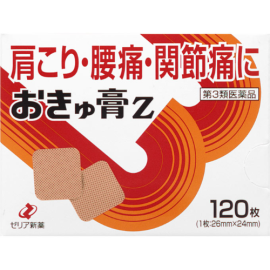 【Zeria new drug】 Okuyushi Z 120 sheets 4987103045267image