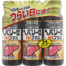 【Zeria new drug】 Heparize Hi Plus 50ml x 3 4987103050018image