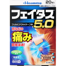 【Hisamitsu Pharmaceutical】 Fatus 5.0 20 sheets 4987188124413image