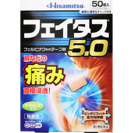 【Hisamitsu Pharmaceutical】 Fatus 5.0 50 sheets 4987188124437image