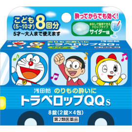 【Asadaame】 Travelop QQ Cider Flavor 8 tablets 4987206394309image