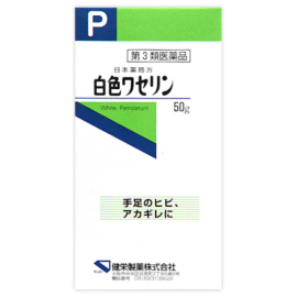 【Kenei Pharmaceutical】 Japan Pharmacopoeia White Vaseline 50g 4987286301341image