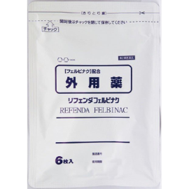 【Takamitsu】 Rifenda Felbinac 6 sheets 4987487102761image