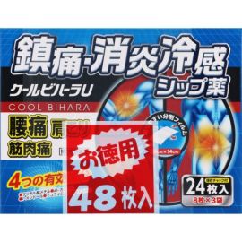 【Takamitsu】 Cool Vihara U 48 sheets 4987487102891image