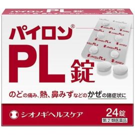 【Shionogi Healthcare】 Pylon PL Tablets 24 tablets 4987904100479image