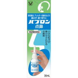 【Taisho Pharmaceutical】 Pabron Nasal Spray 30ml 4987306047150image