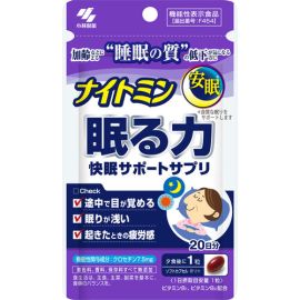 【Kobayashi】 Nightmin Sleeping Power 20 tablets 4987072061220image