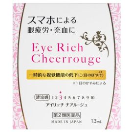 【Saga Pharmaceutical】 Eye Rich Cheer Rouge 13ml 4981736125310image
