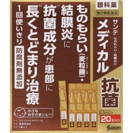 【Santen Pharmaceutical】 Sante medical antibacterial 0.3ml × 20 bottles 4987084304827image