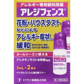 【Wakamoto Pharmaceutical】 Wakamoto Alegence 5ml x 2 4987243172007image