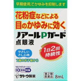 【Sato Pharmaceutical】 Noir P guard eye drops 8ml 4987316020617image