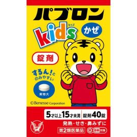 【Taisho Pharmaceutical】 Pabron Kids Cold Tablets 40 tablets 4987306047723image