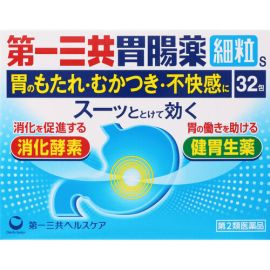 【Daiichi Sankyo Healthcare】 Daiichi Sankyo Gastrointestinal (fine granules) S 32 packs 4987107629746image