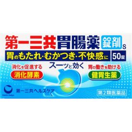 【Daiichi Sankyo Healthcare】 Daiichi Sankyo Gastrointestinal (Tablets) S 50 tablets 4987107629708image