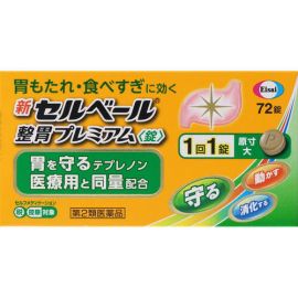 【Eisai】 New Selbelle Stomach Conditioning Premium Tablets 72 tablets 4987028114963image