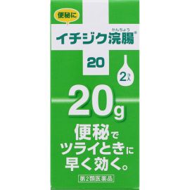 【Ichijiku Pharmaceutical】 Ichijiku Enema 20 20g x 2 4987015012210image