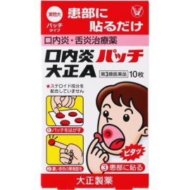 【Taisho Pharmaceutical】 Stomatitis patch A 10 Count 4987306019515image