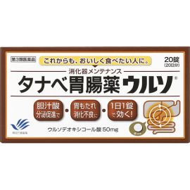 【Mitsubishi Tanabe Pharma】 Tanabe Gastrointestinal Drug Urso 20 tablets 4987128264605image