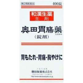 【Okuda Seiyaku】 Okuda Gastrointestinal Medicine (tablets) 400 tablets 4987037518134image