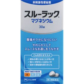 【SS Pharmaceutical】 Surulac Magnesium 30 tablets 4987300066003image