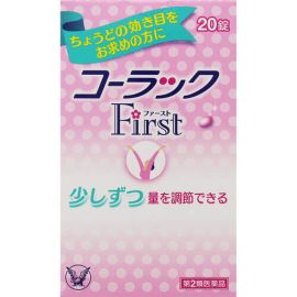 【Taisho Pharmaceutical】 Colac First 20 tablets 4987306021327image