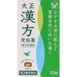 【Taisho Pharmaceutical】 Taisho Chinese Laxative 70 tablets 4987306026452image