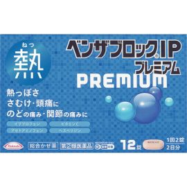 【Alinamin (takeda)】 Benzablock IP Premium 12 tablets 4987910710747image