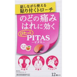 【Taiho Pharmaceutical】 Pitas throat lozenge 12 pcs 45198618image