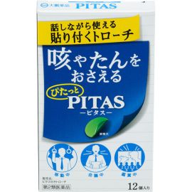 【Taiho Pharmaceutical】 Pitas cough lozenge 12 pcs 45198625image
