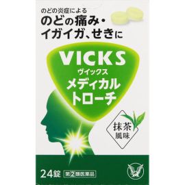 【Taisho Pharmaceutical】 Vicks Medical Lozenge 24 tablets 4987306055179image
