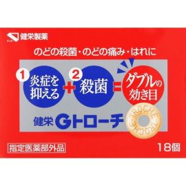 【Kenei Pharmaceutical】 Kenei G lozenge 18 pieces 4987286417493image