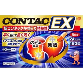 【GlaxoSmithKline】 New Contac Cold EX Sustainability 24 caps 4987246602266image