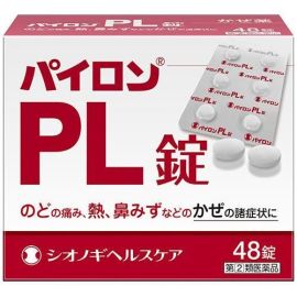 【Shionogi Healthcare】 Pylon PL Tablets 48 tablets 4987904100486image